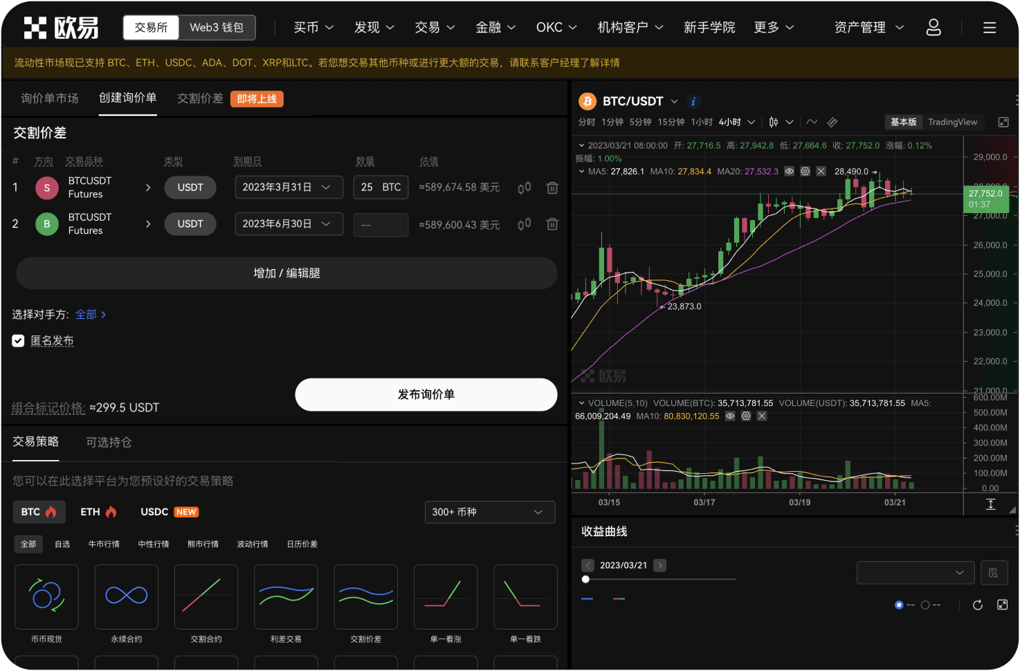 如何在币安官网下载官方App